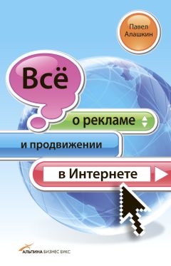 Павел Проценко - Sales Booster. Пошаговые рецепты по привлечению клиентов в интернете