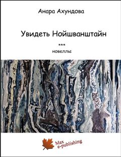 Владислав Картавцев - Степа Надомников. Жизнь на чужбине. Год пролетел незаметно. Вера Штольц. А на воле – выборный сезон. Серия 9–10 (сборник)