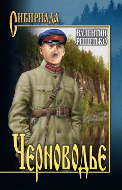 Александр Авдеенко - Над Тиссой (сборник)