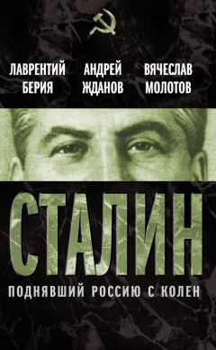 Михаил Лобанов - Великий государственник. Сталин в воспоминаниях современников и документах эпохи