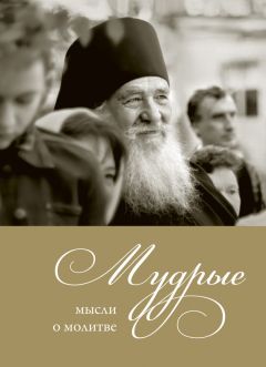 Александр Логунов - Вода живая: 300 капель мудрости. Сборник лучших христианских притч