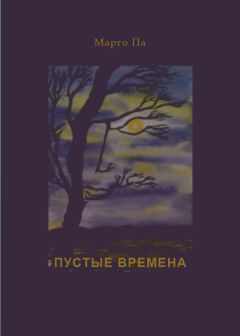 Владимир Гурвич - Вся президентская рать