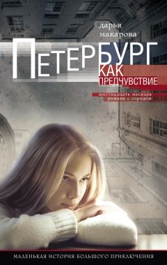 Марина Нагайцева - Воронеж – Москва. Маленький роман о большой любви