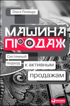 Михаил Пикалов - 7 ключей к успеху розничного магазина. Секреты роста продаж