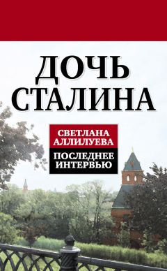 Светлана Бестужева-Лада - Зарубежная история в лицах