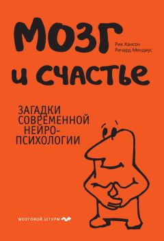 Дэйв Эспри - Биохакинг мозга. Проверенный план максимальной прокачки вашего мозга за две недели