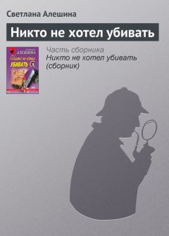 Илья Бушмин - Золото рейха