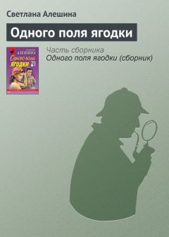 Татьяна Казакова - Преступление раскрыто, а теперь – стриптиз!