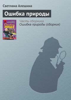 Вячеслав Денисов - Роковая ошибка. Криминальный детектив