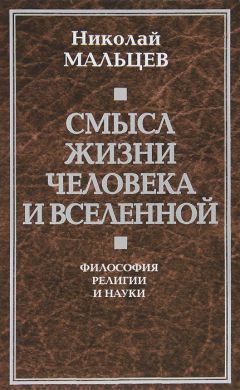 Павел Флоренский - Вопросы религиозного самопознания
