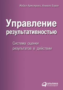 Стивен Брег - Настольная книга финансового директора