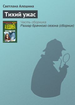 Светлана Алешина - Утро вечера дряннее