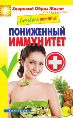 Марина Смирнова - Лечебное питание. Рецепты при гастрите и язвенной болезни