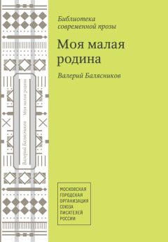 Валентина Батманова - Деревня, хранимая Богом