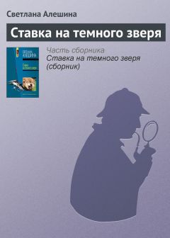 Наталья Тихоненко - Тройка мечей. Скорбь. Детективная повесть