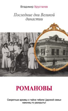 Владимир Костицын - «Мое утраченное счастье…» Воспоминания, дневники