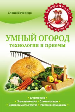 Борис Бублик - Огород по-новому. Революционный метод «ничего-не-делания»