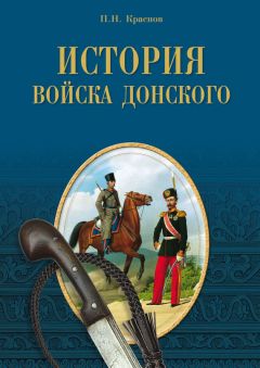 Андрей Гордеев - История казачества