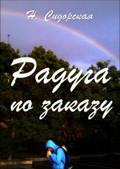 Иван Федоров - Мода & Душа. Инструкция по применению. Часть 1
