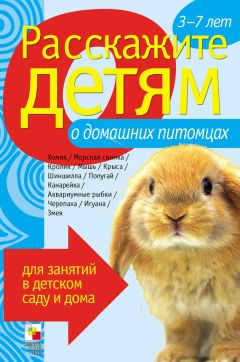 Э. Емельянова - Как наши предки шили одежду