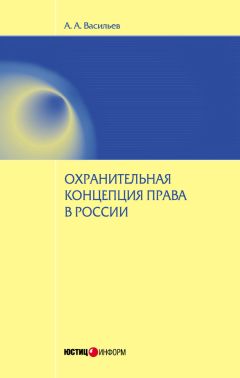 Владимир Ярославцев - Нравственное правосудие и судейское правотворчество