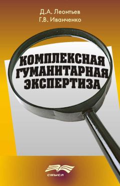 Александр Татарко - Методы этнической и кросскультурной психологии