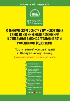 Алексей Худяков - Страхование гражданской ответственности владельцев транспортных средств