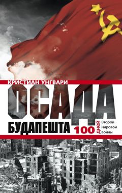 Кайюс Беккер - Военные дневники люфтваффе. Хроника боевых действий германских ВВС во Второй мировой войне. 1939-1945