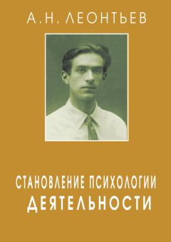 Г. Суворова - Психология деятельности