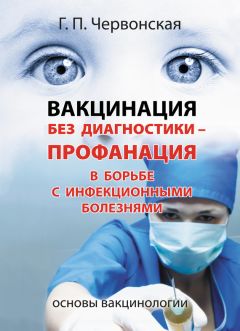 Пол Оффит - Смертельно опасный выбор. Чем борьба с прививками грозит нам всем