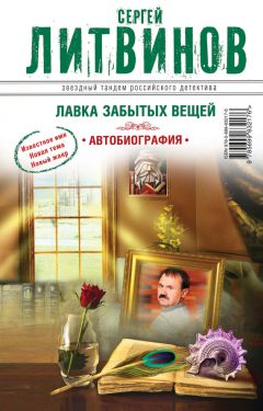 Гавриил Кротов - Три поколения. Художественная автобиография (первая половина ХХ века)