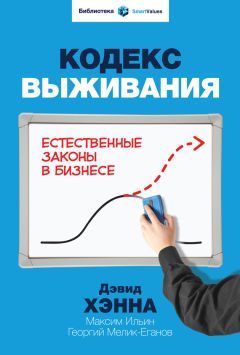 Уильям Юри - Договорись с собой… и другими достойными оппонентами