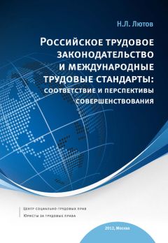 А. Потапова - Шпаргалка по трудовому праву. Учебное пособие