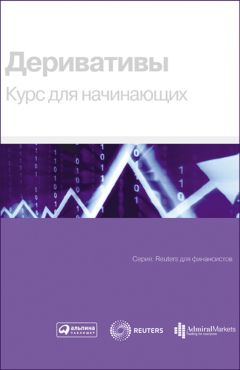 Джек Швагер - Технический анализ: Полный курс