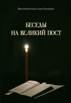 Валентин Мордасов - Что посоветуете, батюшка? Ответы на затруднения повседневного христианского быта и церковного благочестия