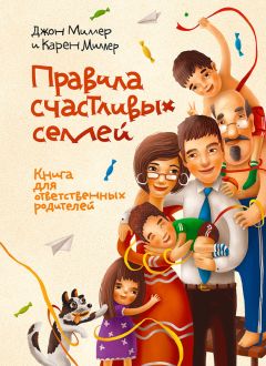 Хаим Гинот - Книга для родителей. Как преодолеть проблемы переходного возраста