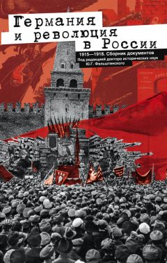 Лев Троцкий - История русской революции. Октябрьская революция