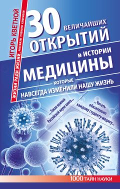 Наталья Оленцова - Женщины, которые изменили мир