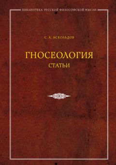  Коллектив авторов - Философские проблемы междисциплинарного синтеза