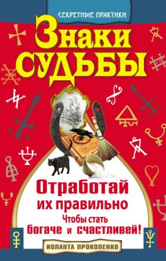 Екатерина Виноградова - Ваша судьба на ладонях, или Кармическая хиромантия