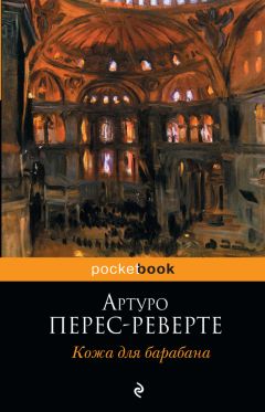 Питер Лавси - Последнее дело Даймонда