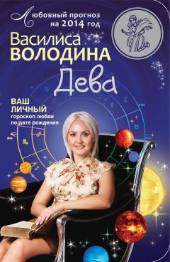 Алексей Кульков - Близнецы. 2017. Астропрогноз повышенной точности со звездными картами на каждый месяц