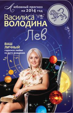 Алексей Кульков - Телец. 2017. Астропрогноз повышенной точности со звездными картами на каждый месяц