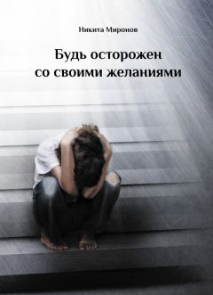 Олег Боченин - Орёл в курятнике