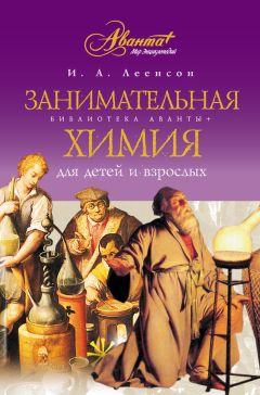 Лариса Суркова - Занимательная психология для детей. Вокруг света вместе со Стёпой