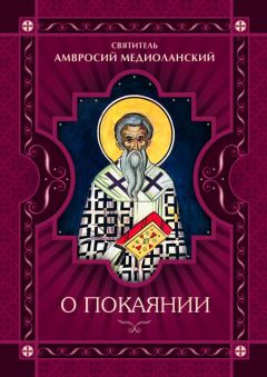 Епископ Виссарион (Нечаев)  - Уроки покаяния по библейским сказаниям