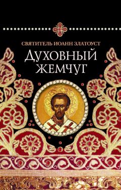 Святитель Кирилл Александрийский  - Слово об исходе души и Страшном Суде