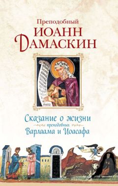 Дамаскин Лесников - Чин заупокойного поминовения друзей наших меньших. «Человеки и скоты спасеши, Господи» (Псалом 35:7)