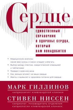 Наталья Кочеткова - Программа питания для сердца и сосудов