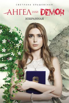 Антон Александров - Бунт зверя. Мистический сериал «Битва»